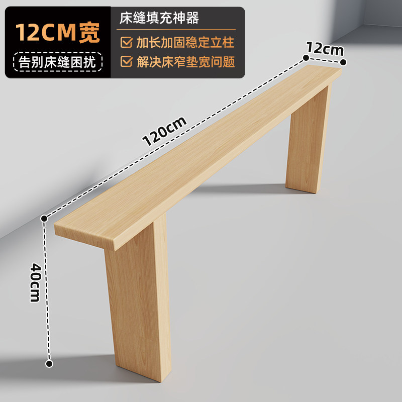 Rellenador de Huecos para Cama para Dormitorio
