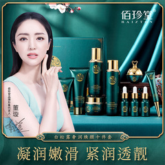 Bai Zhen Tang White Truffle 10-Piece Set Live Stream 6-Piece Set Moisturizing Hydrating Skincare Set Factory Wholesale