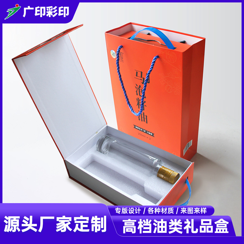 定做翻盖农特产礼品盒合肥厂家 三瓶装山茶油礼盒亚麻籽油包装盒
