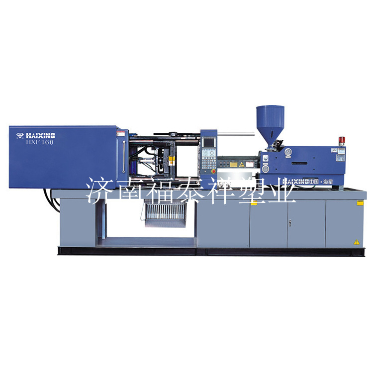 山东威海海星注塑机 厂家福泰祥 HXF220 海星注塑  13706411627梁