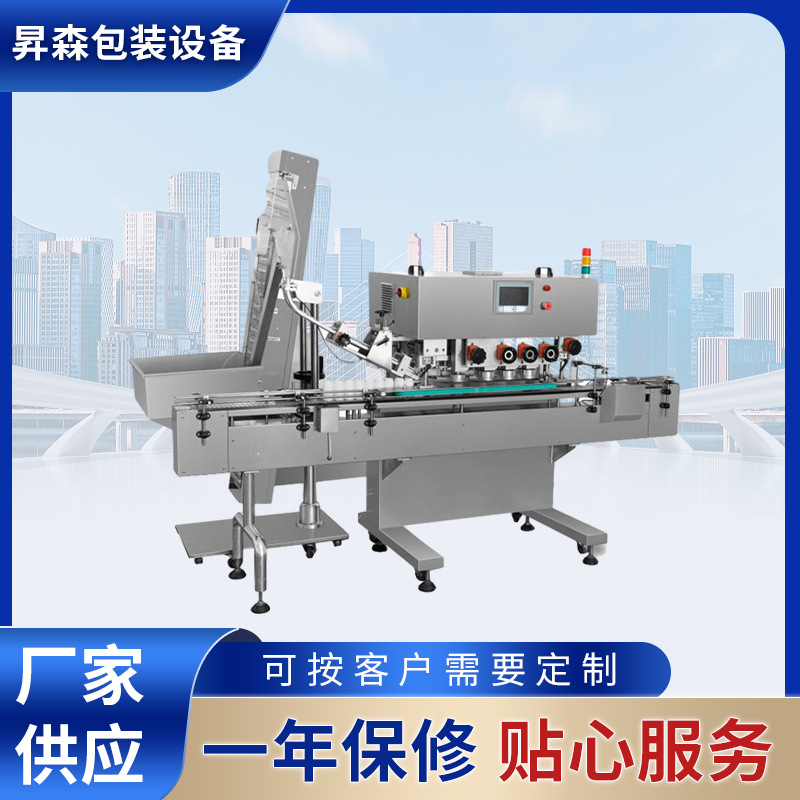 昇森机械 全自动高速搓盖机旋转式理盖机圆瓶扁瓶方瓶上盖搓盖机