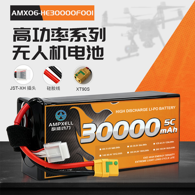 AMPXELL high-energy-density 350Wh/kg soft-pack lithium battery for drones, 30000mAh large capacity, 6S