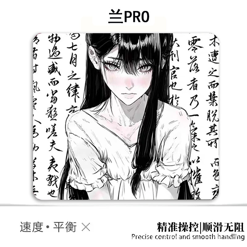 白泽恋【恋520限定】二次元FPS电竞瓦CS游戏中性现货鼠标垫|undefined