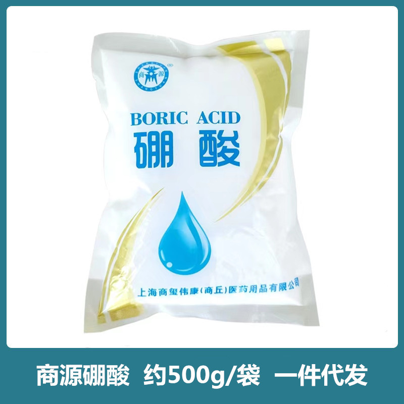 商源硼酸 约500g/袋  硼酸粉