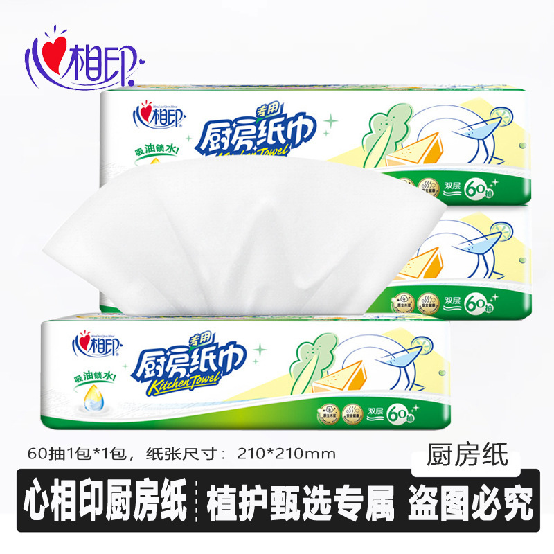 Xinxiangyin Kitchen Paper Towels, 60 Sheets, Oil-Absorbing and Water-Absorbing Kitchen Paper, Free Shipping, Disposable Kitchen Paper Towels Xinxiangyin Kitchen Paper Towels, 60 Sheets, Oil-Absorbing and Water-Absorbing Kitchen Paper, Free Shipping, Disposable Kitchen Paper Towels