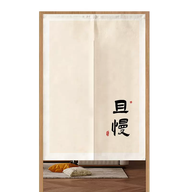 文字门帘隔帘免打孔厨房遮挡禅意半帘卧室书房厕所半截挂布帘子