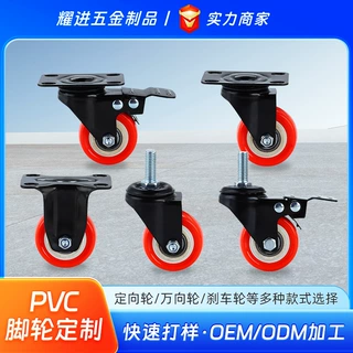 定制金钻鲜红PVC脚轮 1.5寸工业设备脚轮轻音带刹车万向轮厂家