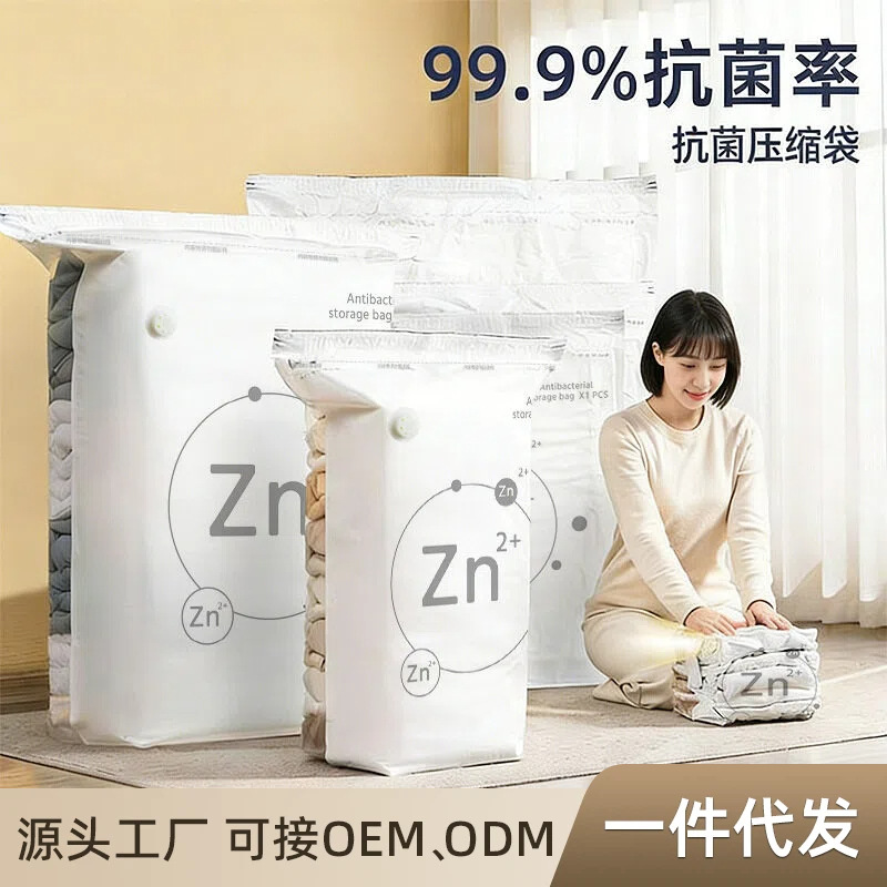 Anti-Bacterial Vacuum Storage Compression Bags for Quilts, Clothes, down Jackets, and Luggage, Moisture-Proof and Thickened