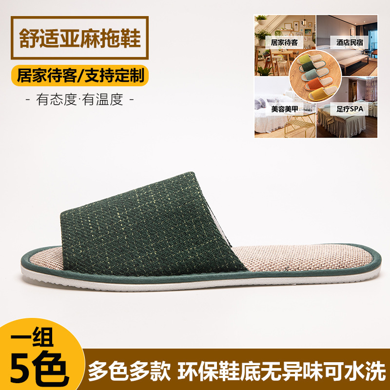 ホテルホテルスリッパ卸売り民宿専用使い捨てスリッパ家庭接客美容院滑り止めロゴが厚くなった|undefined