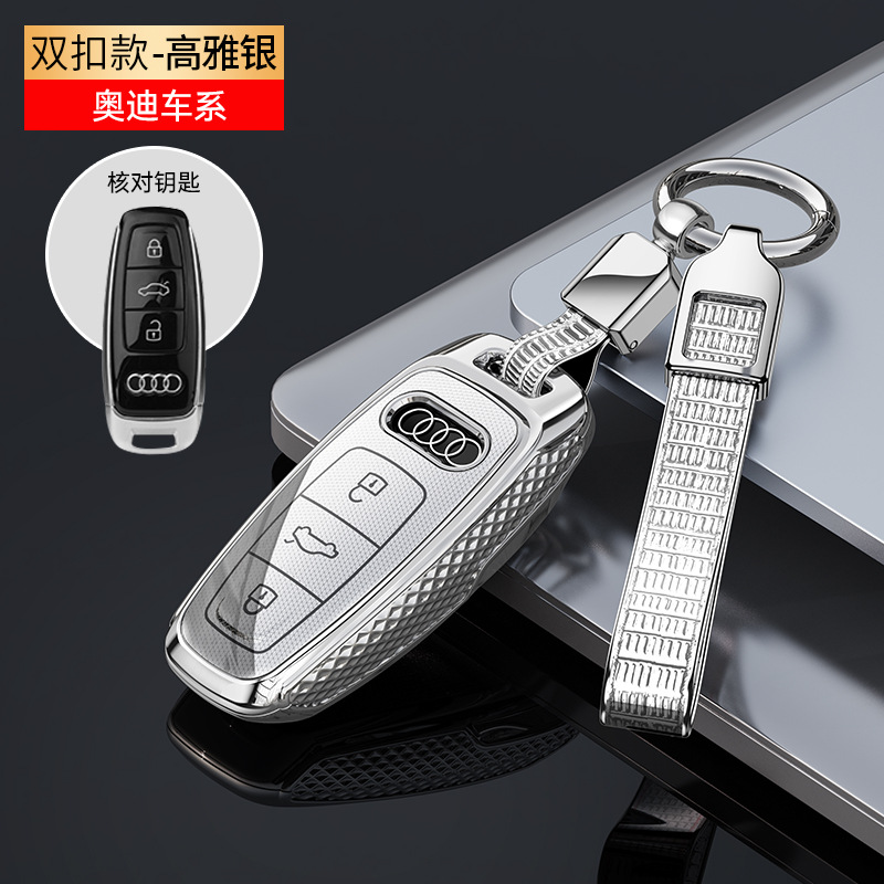 Static Rod/Key Bag, Audi For Audi A6L Key - lx-audi-c-silver-leather-cord