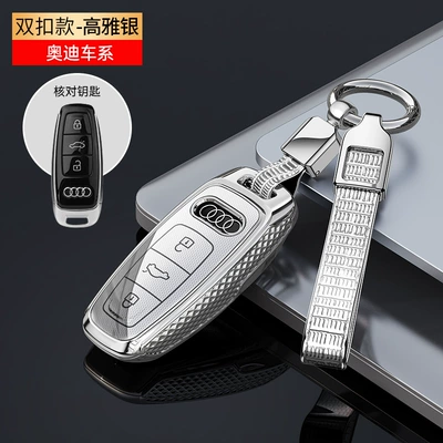 Static Rod/Key Bag, Suitable for Audi A6L key - lx-audi-c-silver-leather-rope