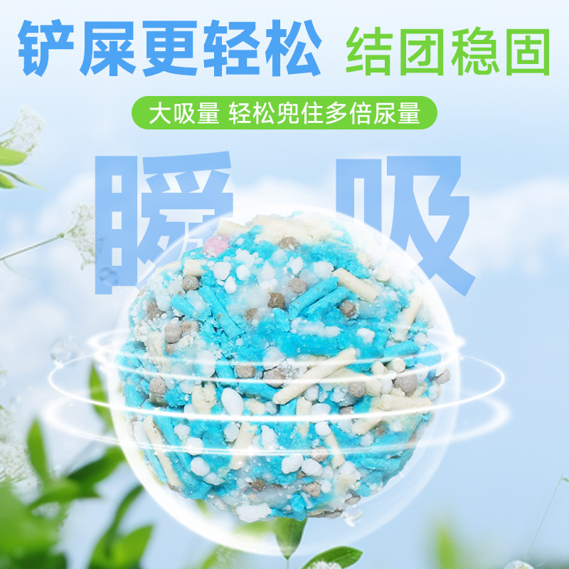 憨仕海盐青柠混合木薯豆腐猫砂结团底尘不粘底除臭抑菌可冲厕所|undefined