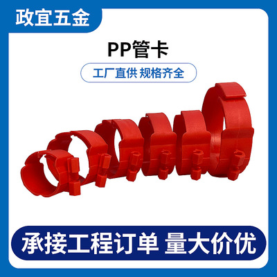 现货批发管道配件PP管卡 家用固定管卡吊卡工程塑料卡扣电力抱箍