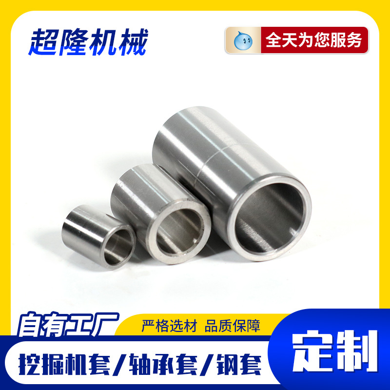 厂家加工非标轴套内径25304050套筒电机钢套耐磨套加长隔套衬套