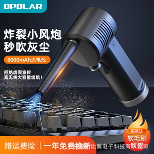 opolar computer keyboard dust collector usb vacuum cleaner chassis charging dust blowing gun cleaning and cleaning more meat blowing water