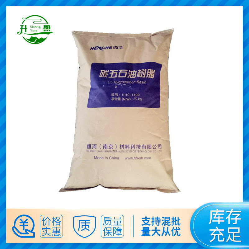 恒河C5南京产纯间戊二烯树脂无气味颜色浅不干胶压敏胶增粘树脂