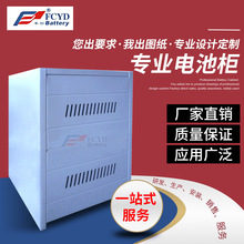 電池櫃 專業可定ups不間斷電源專用櫃網絡機箱配電櫃組合式電池箱