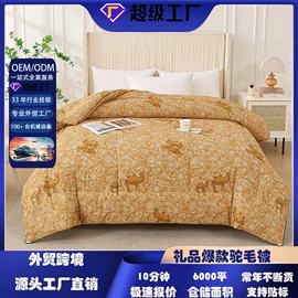 纤维被;夏凉被;记忆枕