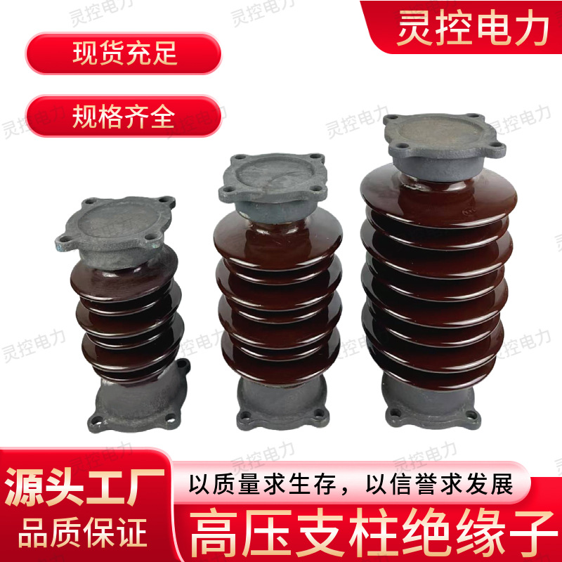 ZSW高压陶瓷绝缘子ZSW-35/8高压棒式绝缘子ZSW-10/4防污瓷瓶35KV