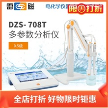 上海雷磁DZS-708T多参数分析仪 实验室PH计电导率仪溶解氧测定仪