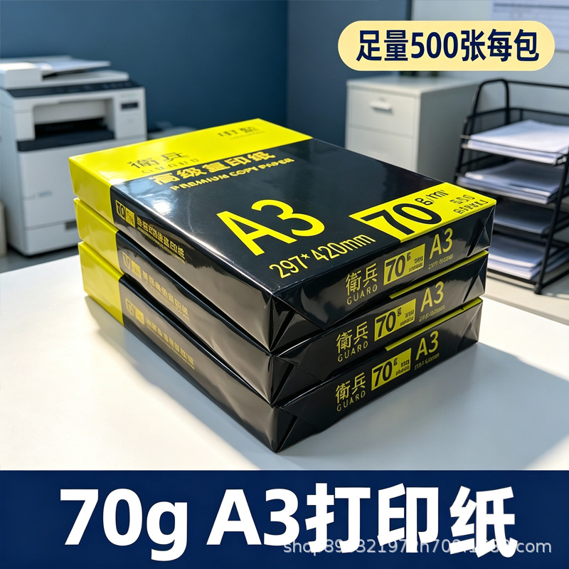 Wholesale A4 paper (70g printing paper, A4 copy paper, 80g thickened 160g A4 paper, office paper, free shipping, commercial use).