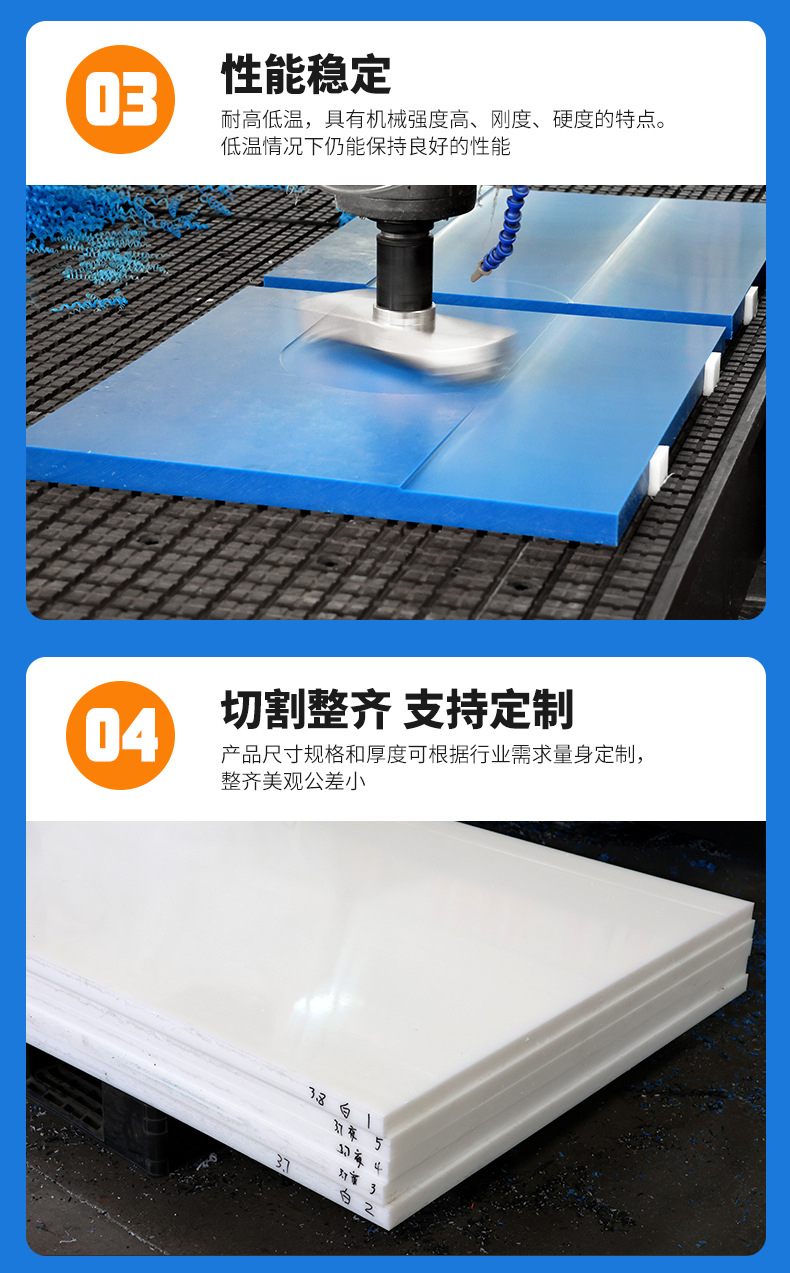 超高分子量聚乙烯板_10.jpg