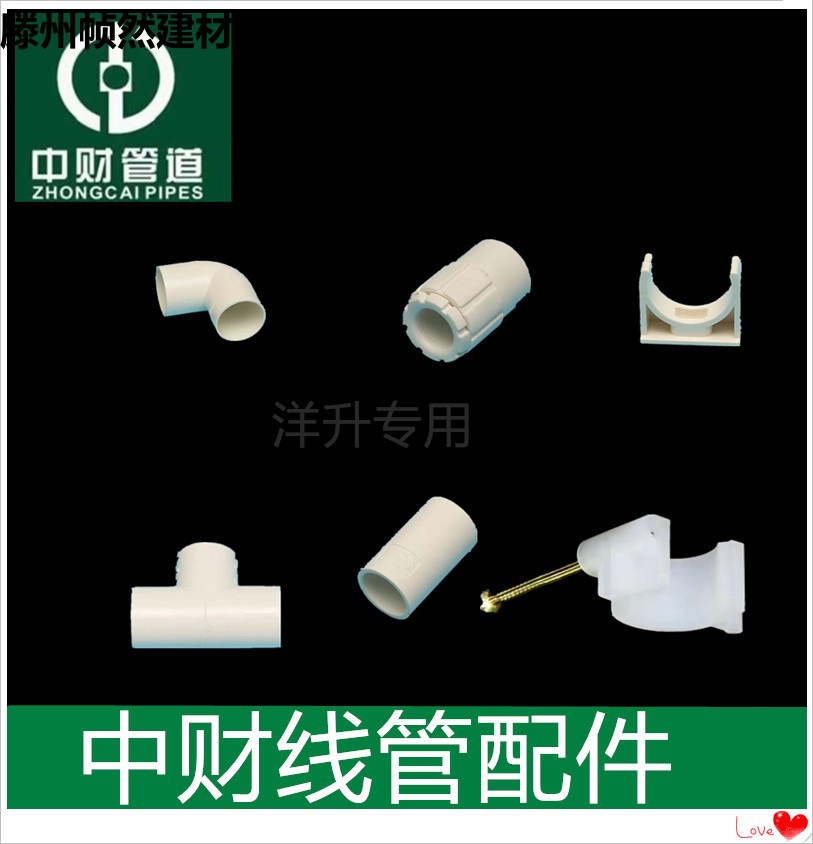 电线管PVC管穿线管配件直接弯头三通U卡杯梳卡钉20/25/32/40/
