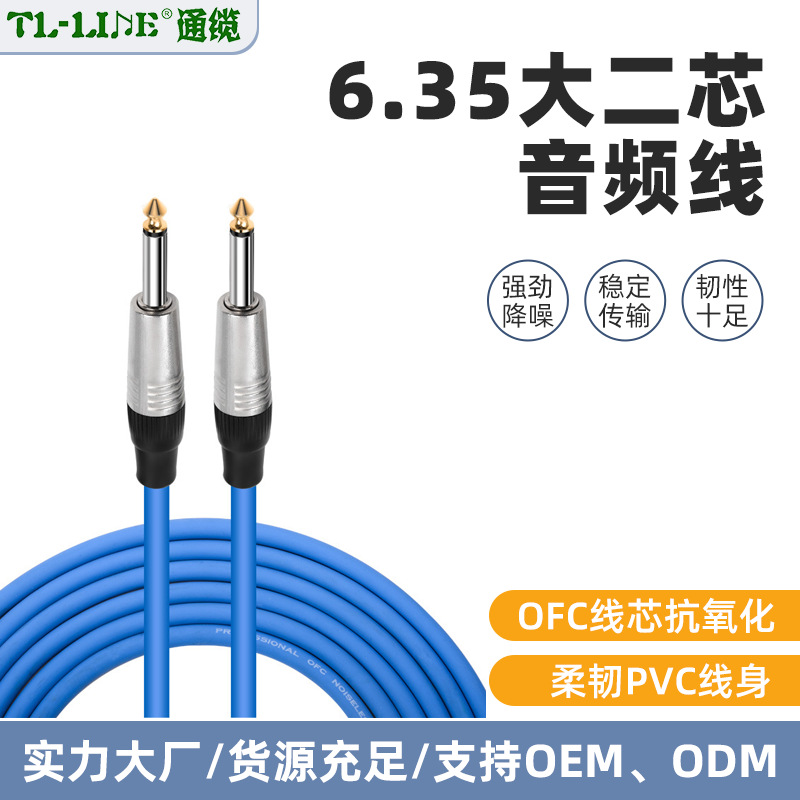6.35棉网编织电吉他木吉他贝斯降噪线音频连接线音箱6.5大二芯线
