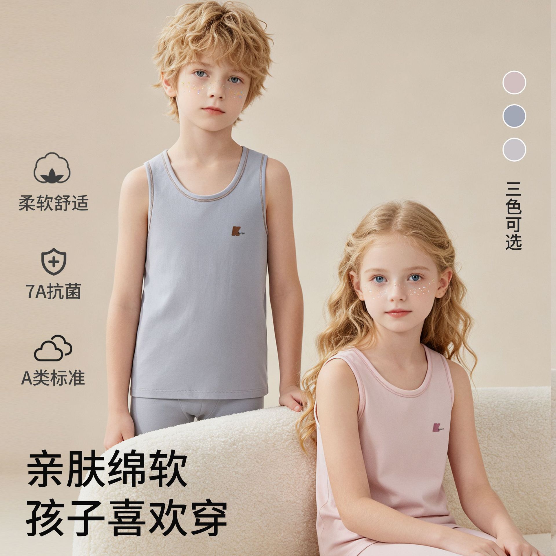 Children's Lycra cotton vest for girls, 7A antibacterial inner wear, boys' A-class home vest, sleeveless vest for older children