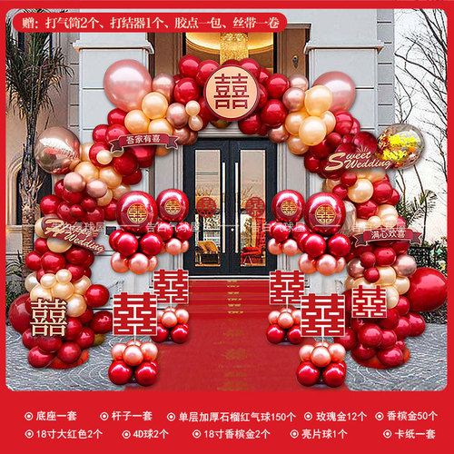 Wedding balloon arch rural gate decoration birthday party wedding engagement party balloon door set festive road guide