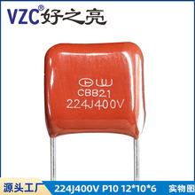 CBB21Ĥ224J400V 0.22UF 12*12*7.5 ۱ϩ