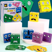 变脸魔方表情积木拼图幼儿童益智早教幼儿园亲子互动游戏木制玩具