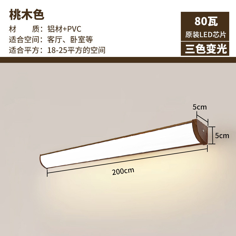 90度墙角灯直角新中式胡桃木色长条壁灯过道客厅灯卧室床头镜前灯|undefined