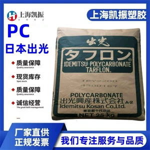 Поликарбонат PC LEV1700KL, японский Idemitsu, хорошая устойчивость к атмосферным воздействиям, высокая прозрачность бритвы.