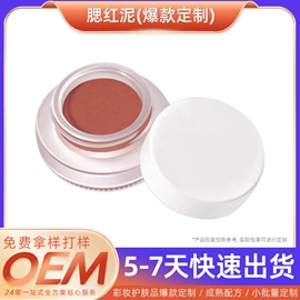 修容;摩丝啫喱;腮红、胭脂