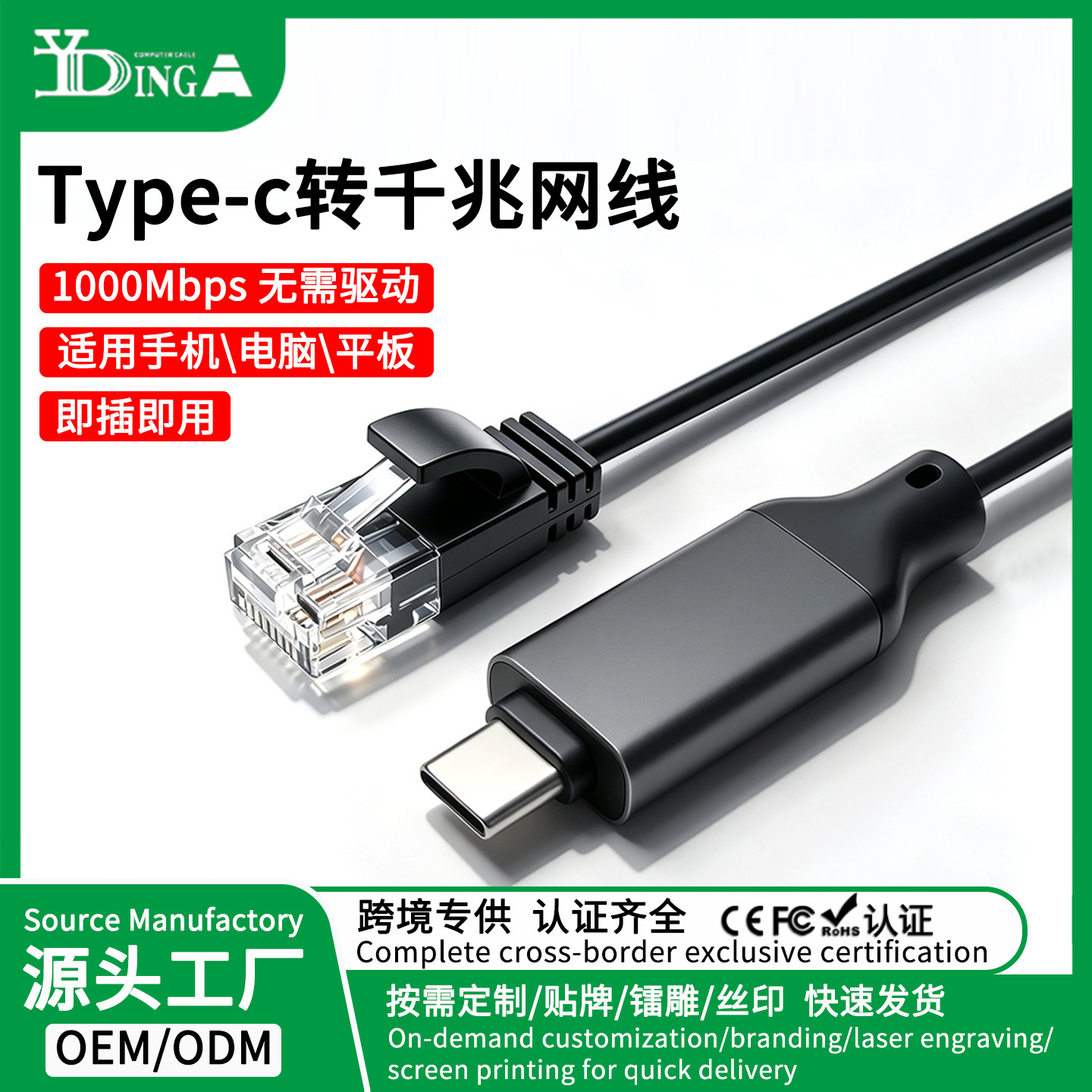 厂家批发type-c转千兆网线RJ45接口笔记本电脑直连路由器交换机