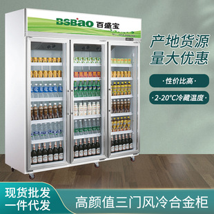 Parkson Bao Коммерческий охлажденный шкаф для пива пиво KTV Шкаф -шкаф охлаждаемый шкаф для напитков супермаркет фрукты Трехтолетный морозильник
