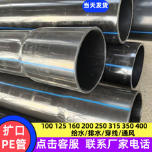 �U��PE��200 160 110pe��ˮ��pvc���۹ܴ���pe��׹ܹ����ˮ��