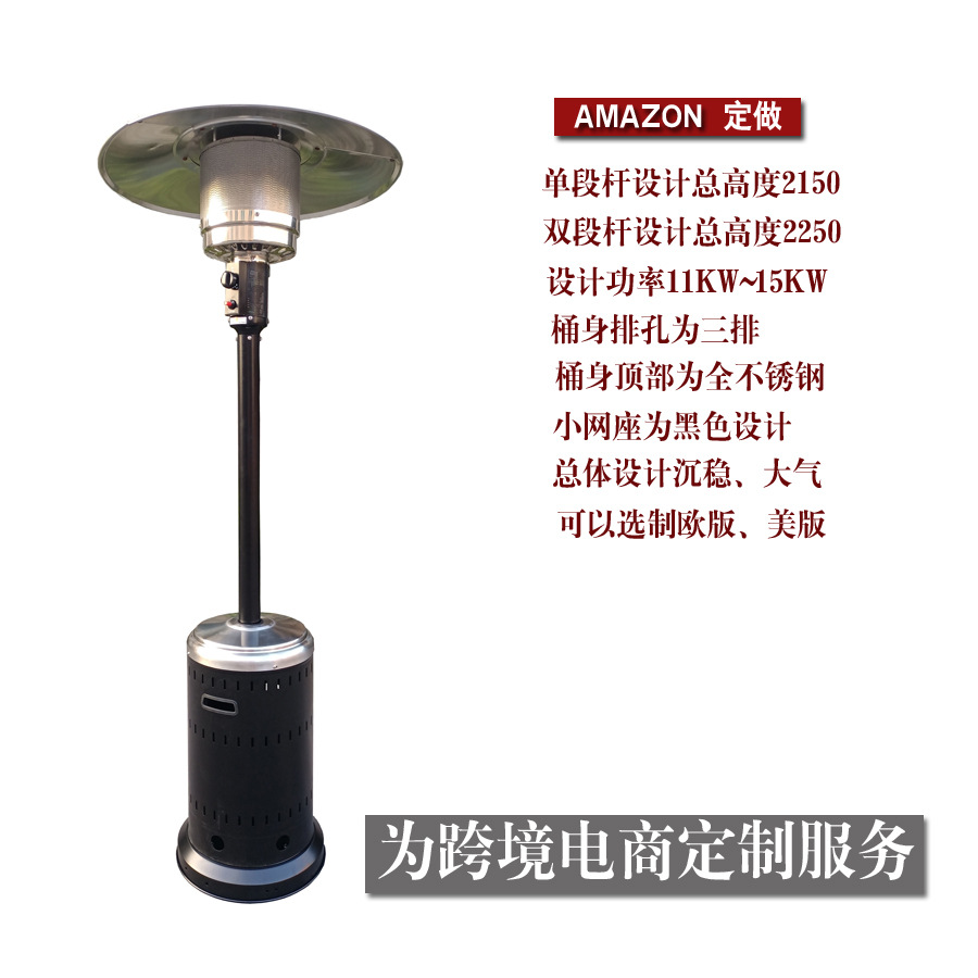 新品上市法国美国版户外燃气取暖器气取暖炉 天然气出口亚马逊