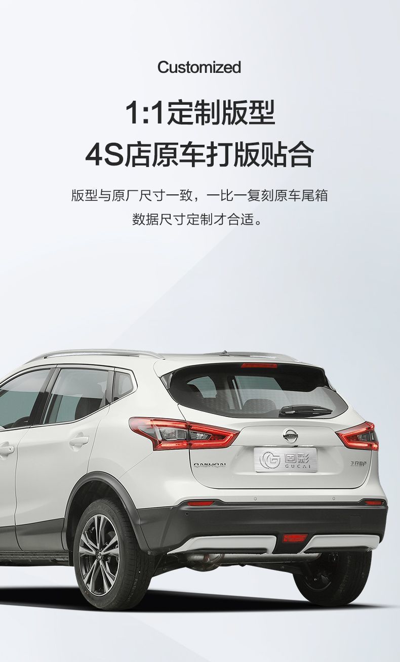 Suitable for Nissan Qashqai Trunk Mat 2022 Auto Accessories Daquan Original Trunk Mat Decoration Accessories