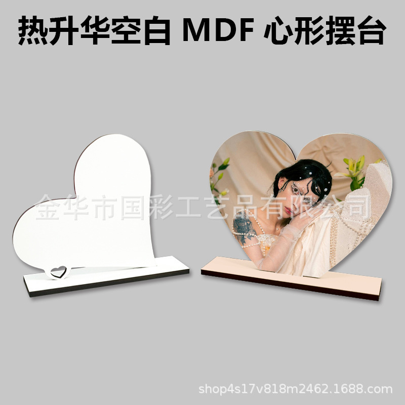 Heat Transfer Blank Mdf Heart-Shaped Table New Sublimation Engraving Photo Album Photo Frame High-Gloss Picture Printing