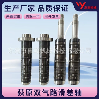 全新荻原双气路滑差轴 源头生产厂家品质保证分切机用非标定做