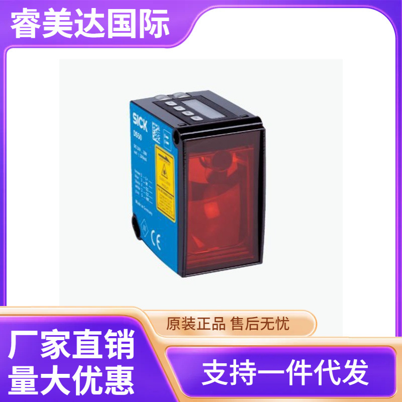 SICK 西克 DT50-P1123  激光距离传感器 货号1047118