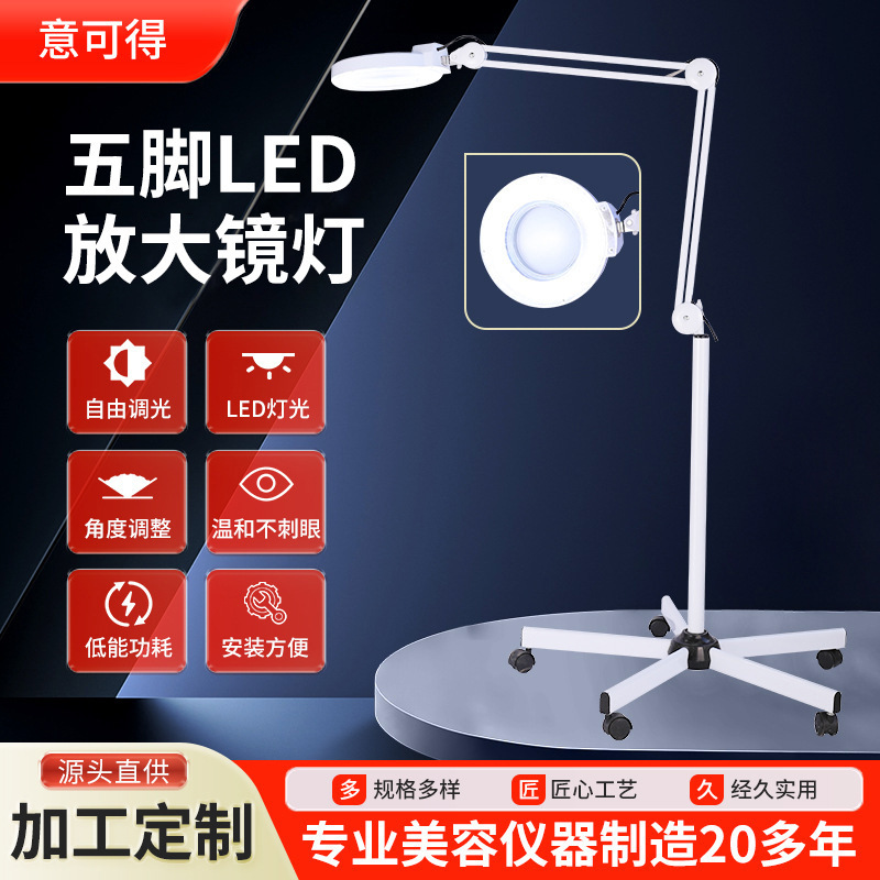Floor-Standing Led Magnifying Lamp, Movable Beauty Eyebrow Tattoo Folding Lamp, Nail and Eyelash Work Lamp, Cold Light Eye Protection
