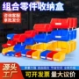 斜口定制组合式塑料物料盒