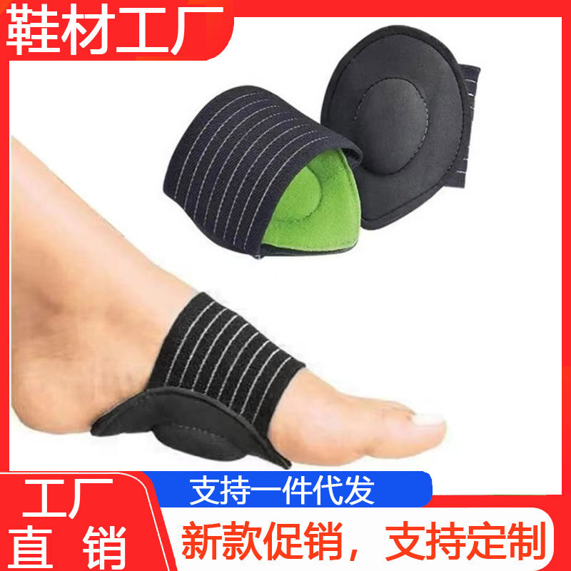厚款足弓墊護腳墊扁平足支撐減震腳套高弓足橫弓矯正墊運動繃帶