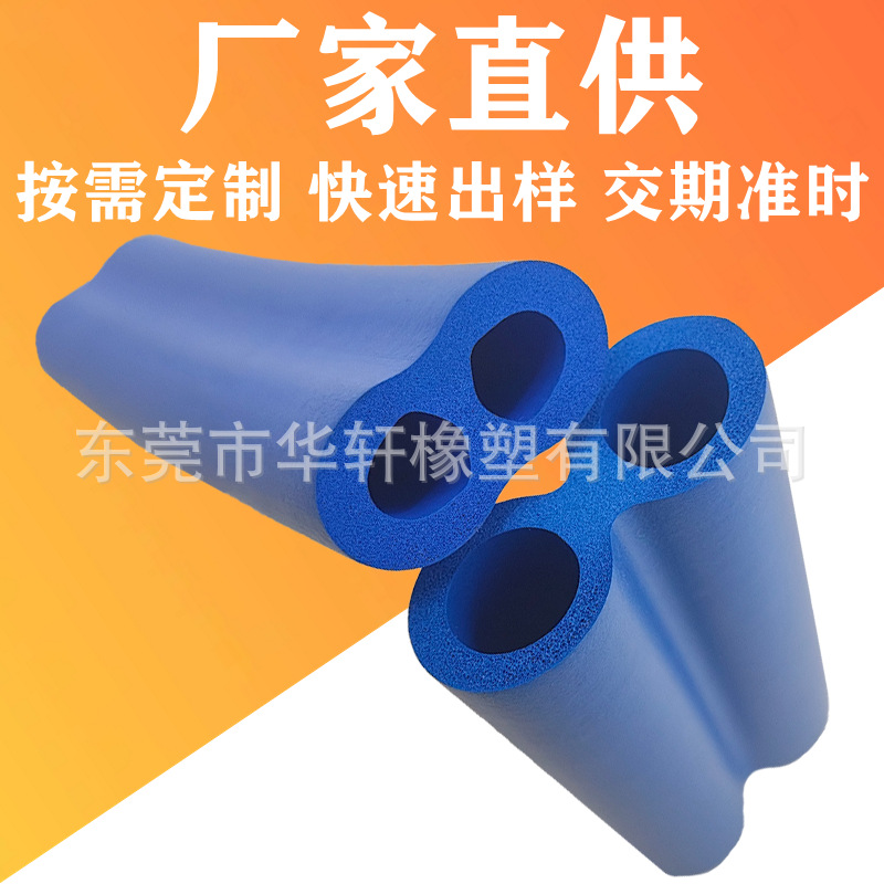 厂家直供nbr医疗机械海绵保护套8字双孔发泡管eva泡棉保温管套