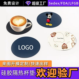 蛋糕模;冰格;餐垫、杯垫