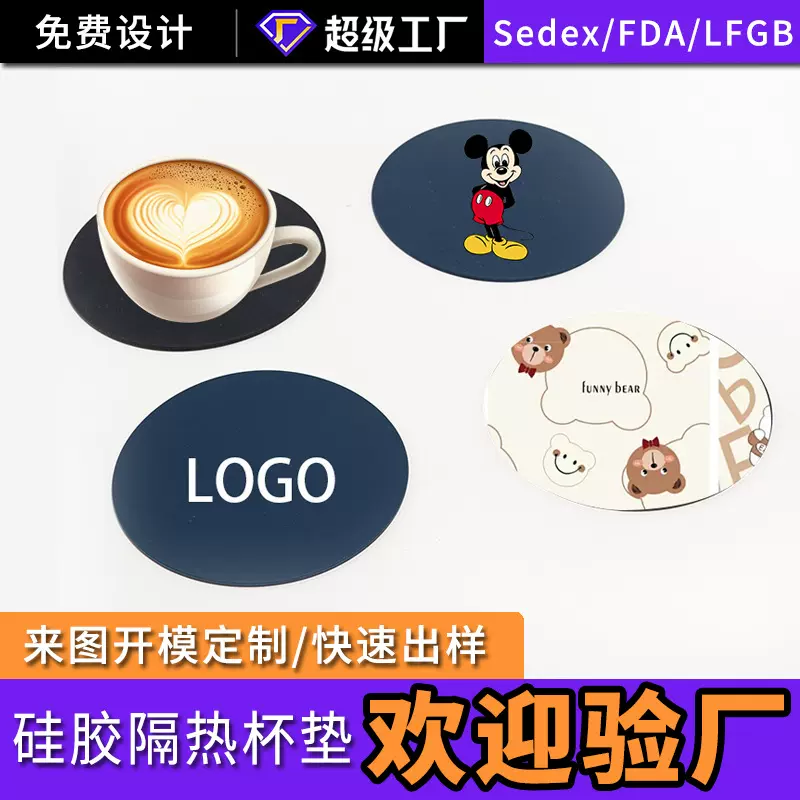加工定制硅胶圆形隔热杯垫防滑硅胶杯垫支持印刷图案LOGO硅胶杯垫