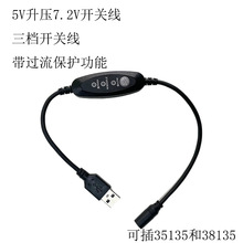 ���ھ���JH80C-5V���{���L������7.2V�_�P�����{������S�����l